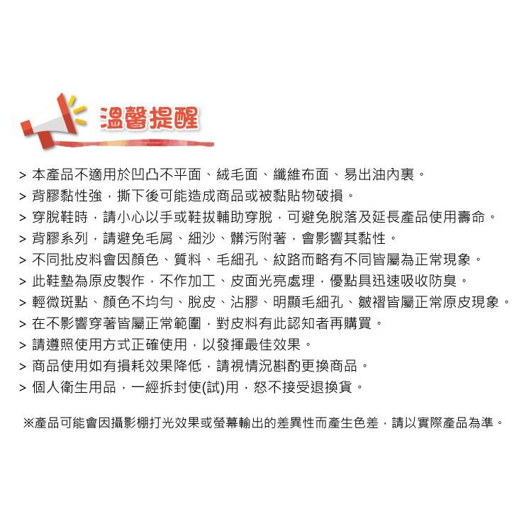 跟鞋足弓墊 久站久走 前掌緩衝 足弓支撐 腳跟減壓 彈力吸震 改善大半碼 平底鞋休閒鞋 富米鞋墊鞋材專賣店-細節圖6