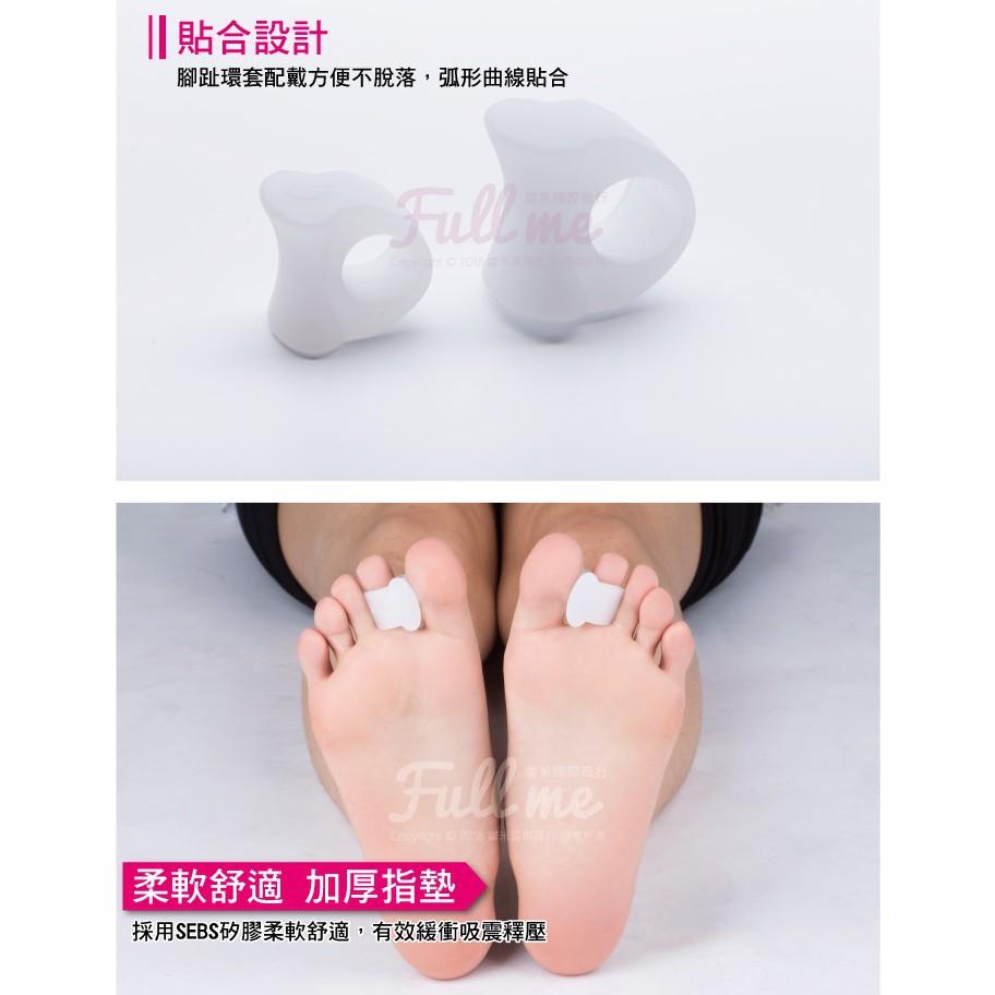 分趾套 腳趾指墊 拇指墊 拇指保護套 指分趾器 拇趾伸展墊環 拇指間隔墊 拇指分隔墊 富米鞋墊鞋材專賣店-細節圖3