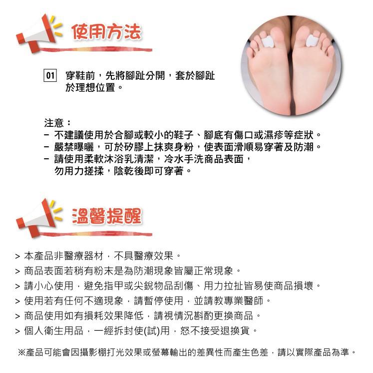 分趾套 腳趾指墊 拇指墊 拇指保護套 指分趾器 拇趾伸展墊環 拇指間隔墊 拇指分隔墊 富米鞋墊鞋材專賣店-細節圖4