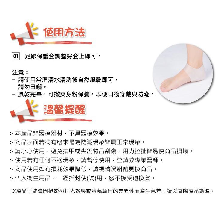 足跟套 足跟減壓 腳跟保護套 矽膠後跟保護套 鞋底太硬 腳跟減壓緩衝 後腳跟防裂襪 富米鞋墊鞋材專賣店-細節圖5