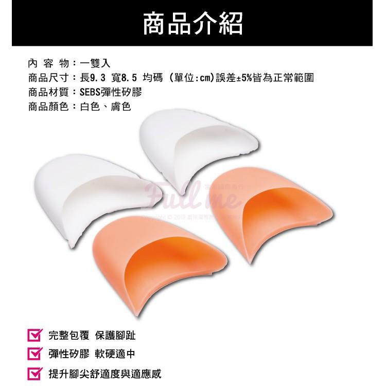 足尖套腳尖套腳趾頭鞋頭套硬鞋舞蹈用品芭蕾舞鞋硬鞋墊 富米鞋墊鞋材專賣店-細節圖2