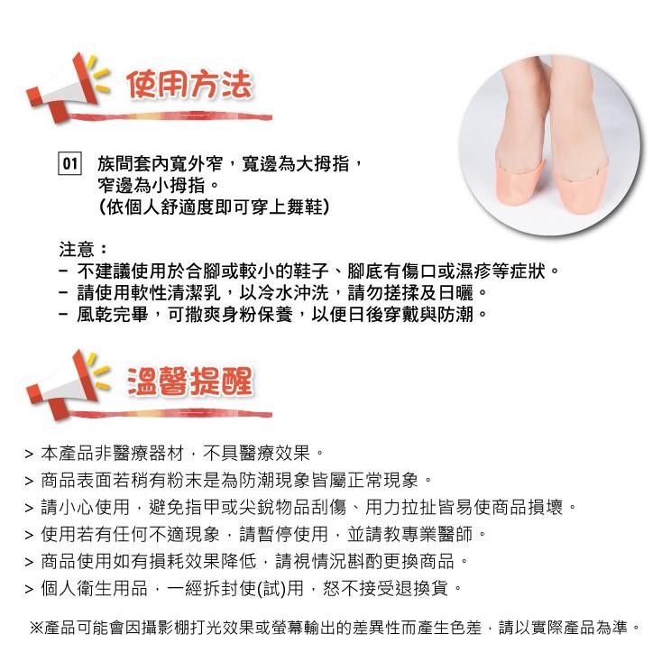 足尖套腳尖套腳趾頭鞋頭套硬鞋舞蹈用品芭蕾舞鞋硬鞋墊 富米鞋墊鞋材專賣店-細節圖5