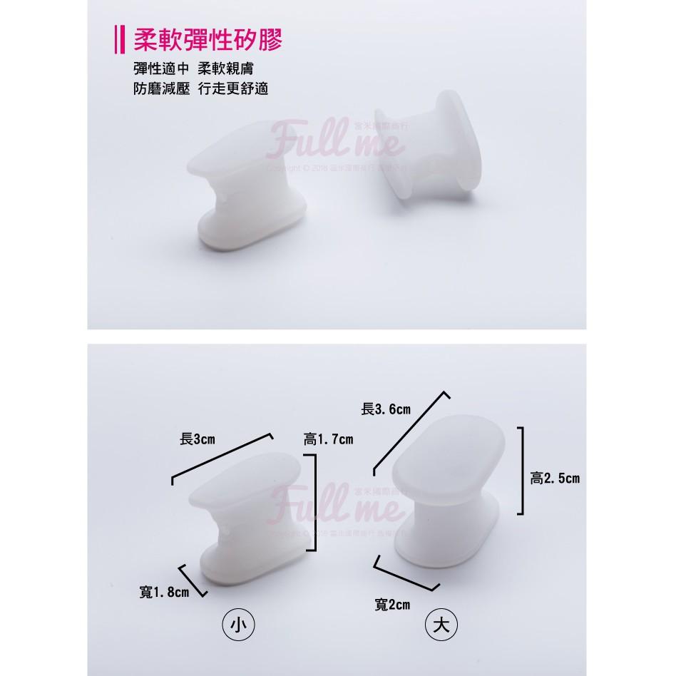 分趾套 腳指趾分隔墊 重疊指趾墊 腳指分趾器 拇指間隔墊 拇指保護套 防止重疊磨擦 彈性柔軟 富米鞋墊鞋材專賣店-細節圖3