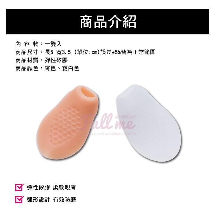 腳指趾墊 腳趾保護套 拇指外保護套 拇指套 側邊防磨腳趾拇指保護套 小腳指防磨側邊套 富米鞋墊鞋材專賣店-細節圖2