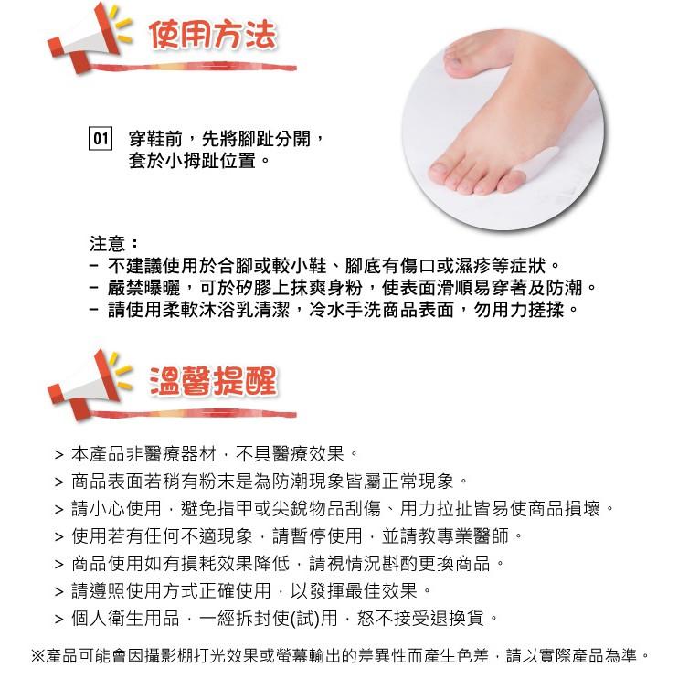 腳指趾墊 腳趾保護套 拇指外保護套 拇指套 側邊防磨腳趾拇指保護套 小腳指防磨側邊套 富米鞋墊鞋材專賣店-細節圖5