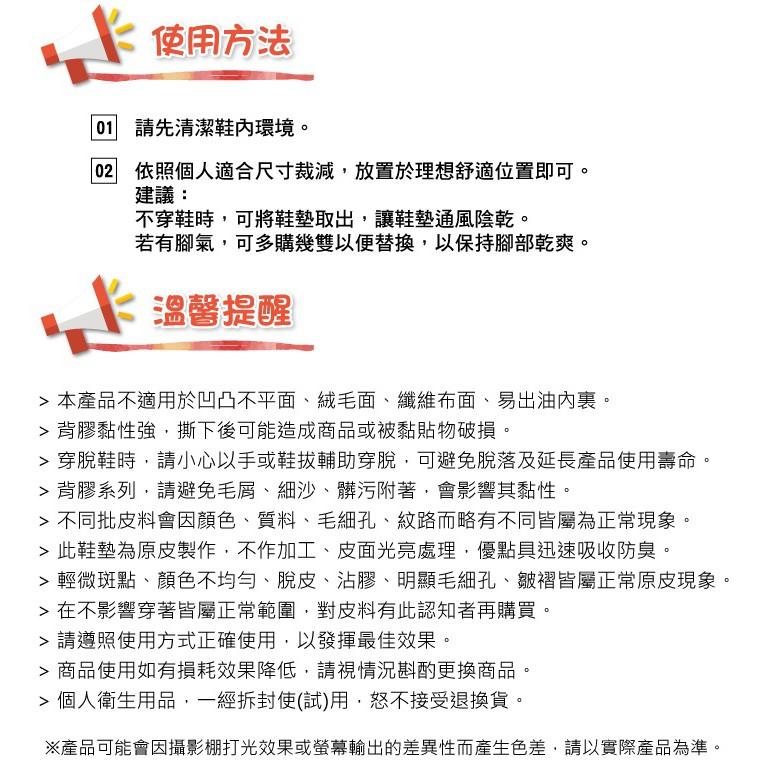 除臭鞋墊 吸汗鞋墊 防腳臭 除臭吸收腳汗 腳底乾爽 SGS認證活性碳除臭吸汗墊 富米鞋墊鞋材專賣店-細節圖5