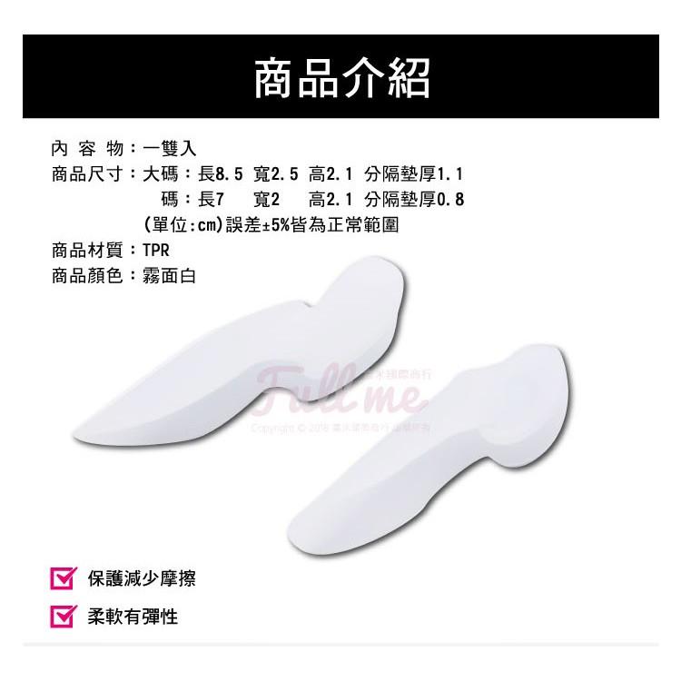 拇指套 分指趾套 拇指外分隔墊 腳趾防磨擦 拇指保護套 二合一腳趾間隔墊 富米鞋墊鞋材專賣店-細節圖2