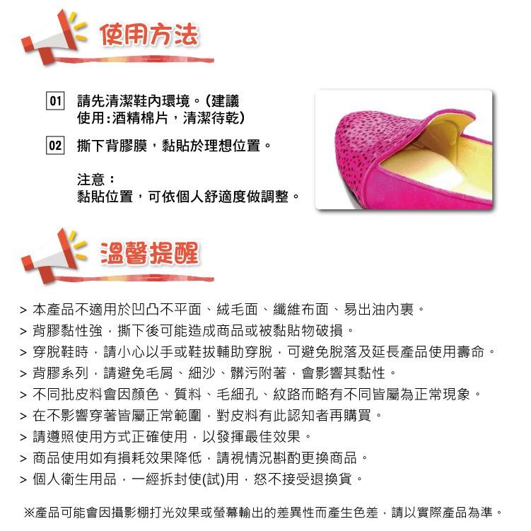 凝膠舒適貼 防磨貼片 麂皮絨防磨貼圓點貼任意貼 鞋子摩擦咬腳磨腳 一組六入 富米鞋墊鞋材專賣店-細節圖5