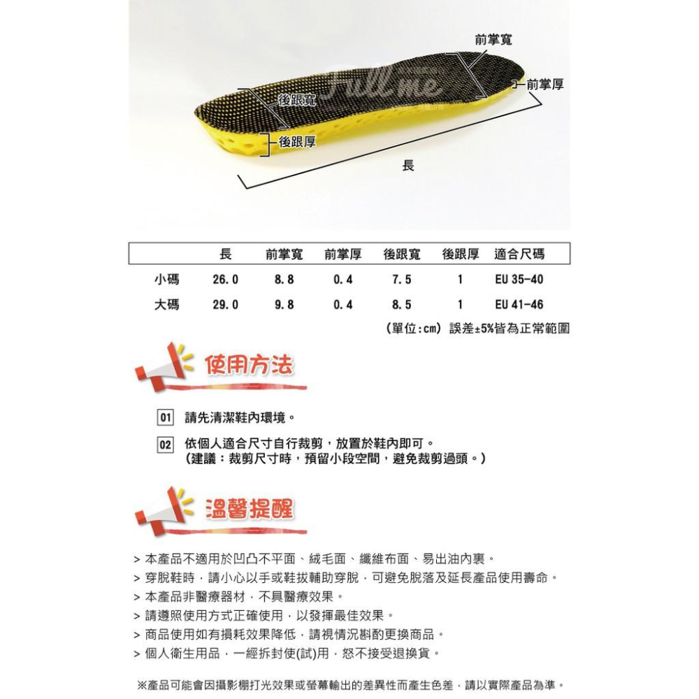 蜂巢運動鞋墊 減震舒壓鞋墊 減半碼 休閒工作鞋 富米鞋墊鞋材專賣店-細節圖7