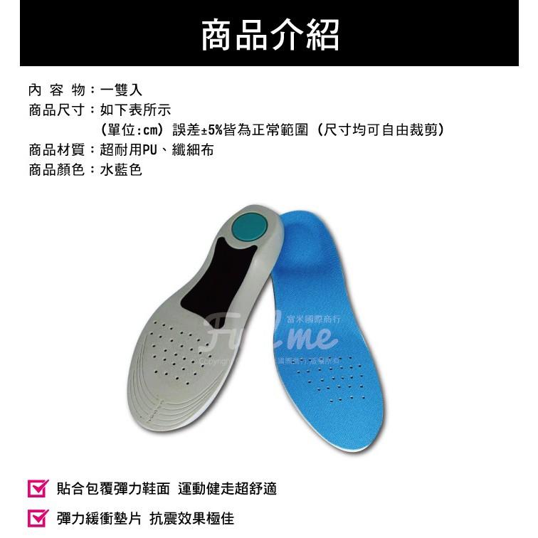 運動鞋墊 氣墊鞋墊 行軍鞋墊 舒壓減震足弓墊 健走慢跑 久站久走 富米鞋墊鞋材專賣店-細節圖2