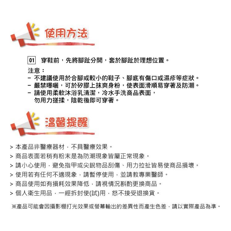 拇指套 雞眼套 拇指趾保護套 腳指趾保護套 手趾指保護套 開口拇指趾防磨套 富米鞋墊鞋材專賣店-細節圖4