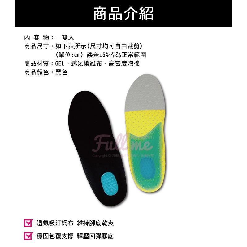 足弓鞋墊 馬汀鞋軍靴 行軍工作減震鞋墊 足弓支撐 久站久走 運動登山鞋墊 機能運動鞋墊 矽膠腳跟墊 富米鞋墊鞋材-細節圖2