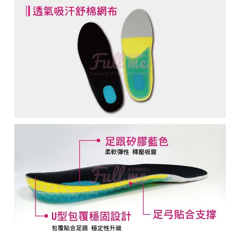 足弓鞋墊 馬汀鞋軍靴 行軍工作減震鞋墊 足弓支撐 久站久走 運動登山鞋墊 機能運動鞋墊 矽膠腳跟墊 富米鞋墊鞋材-細節圖3