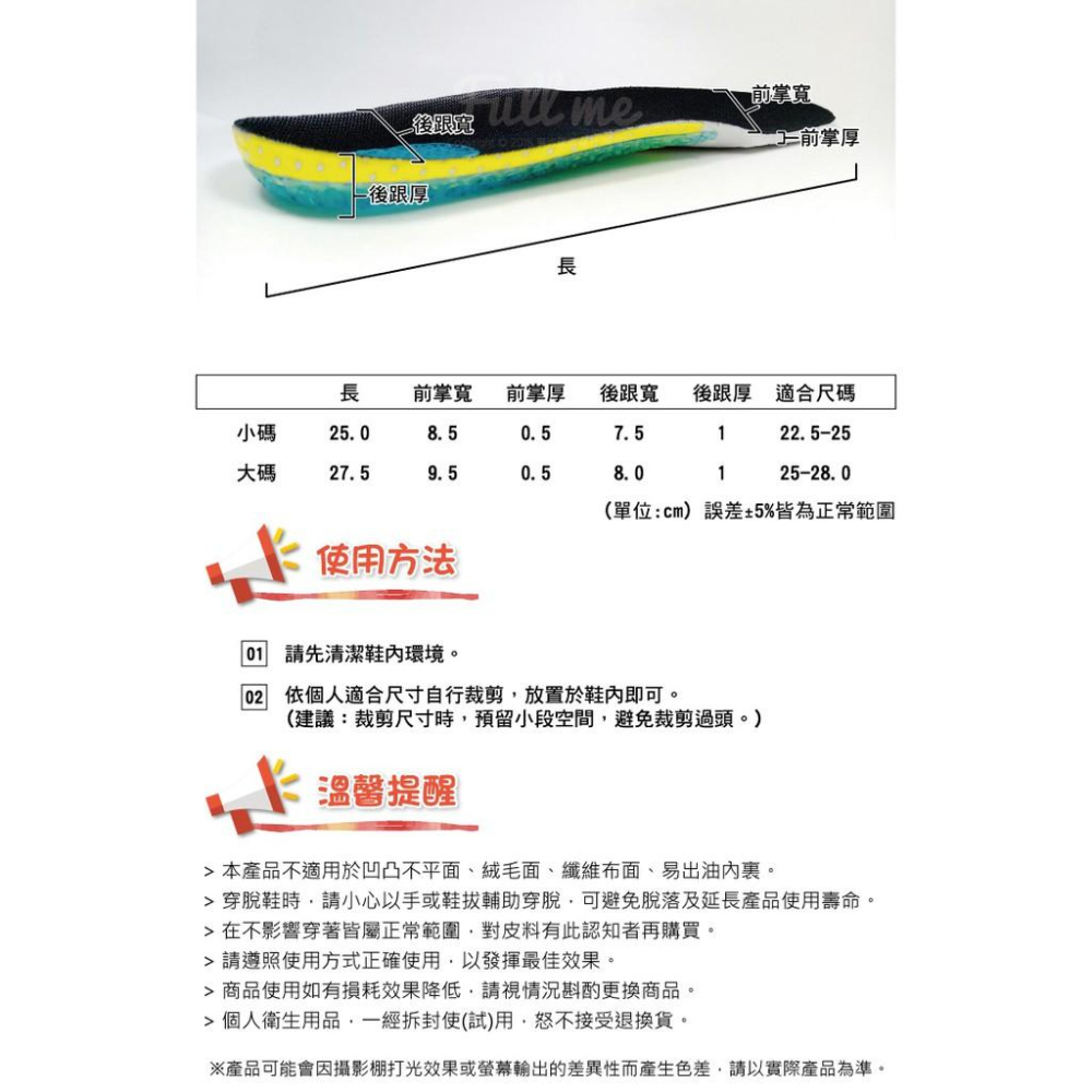 足弓鞋墊 馬汀鞋軍靴 行軍工作減震鞋墊 足弓支撐 久站久走 運動登山鞋墊 機能運動鞋墊 矽膠腳跟墊 富米鞋墊鞋材-細節圖5