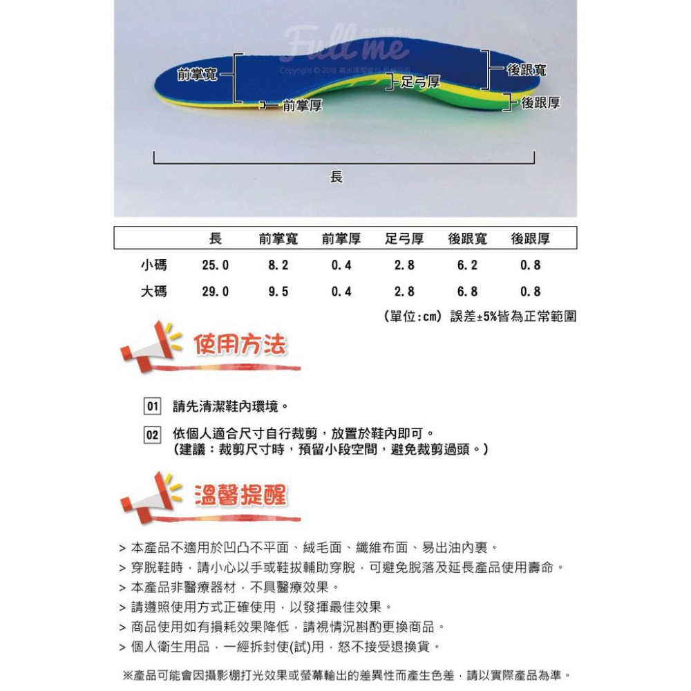 足弓鞋墊 機能鞋墊 久站久走 扁平足弓支撐 高足弓填補 腳掌緩衝減壓 分散腳掌壓力 腳跟包覆穩固 富米鞋墊鞋材專賣店-細節圖7