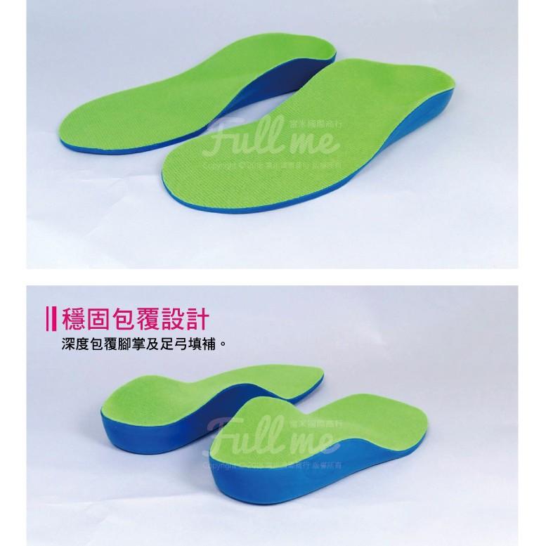 兒童鞋墊 足弓鞋墊 扁平足弓支撐 高足弓填補 久站久走 分散腳底壓力 包覆穩固腳掌 大一碼鞋墊 富米鞋墊鞋材專賣店-細節圖3