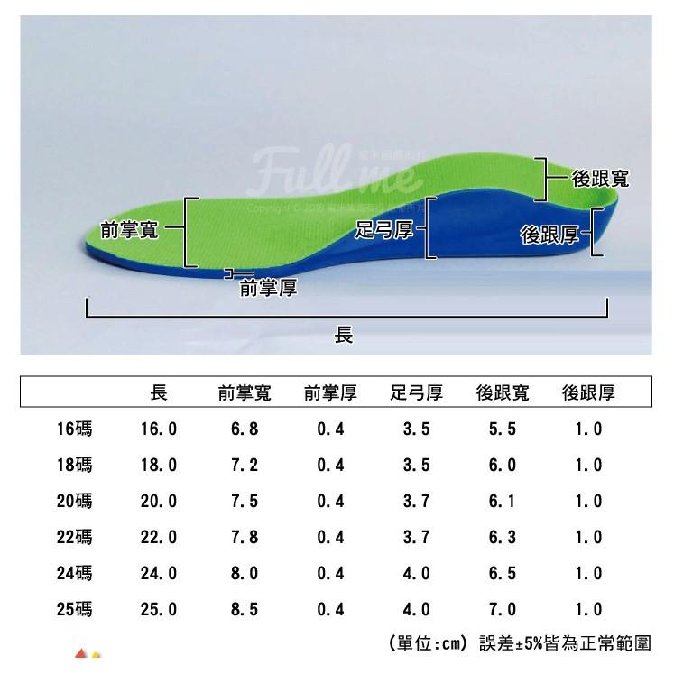 兒童鞋墊 足弓鞋墊 扁平足弓支撐 高足弓填補 久站久走 分散腳底壓力 包覆穩固腳掌 大一碼鞋墊 富米鞋墊鞋材專賣店-細節圖6