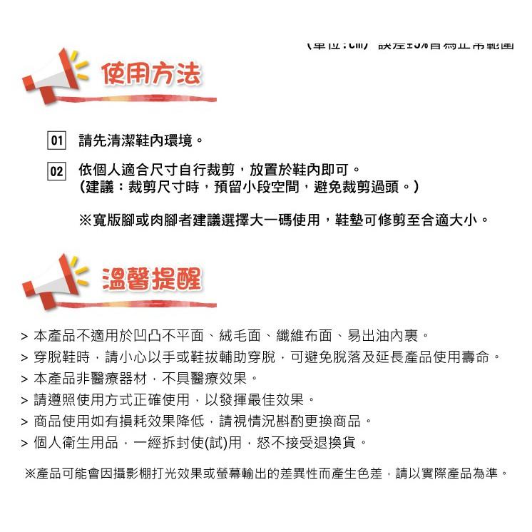 兒童鞋墊 足弓鞋墊 扁平足弓支撐 高足弓填補 久站久走 分散腳底壓力 包覆穩固腳掌 大一碼鞋墊 富米鞋墊鞋材專賣店-細節圖7