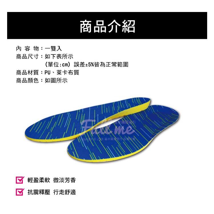 氣墊鞋墊 行軍鞋工作鞋墊 減壓鞋墊 久站久走 鞋子大一碼 上班族工作鞋必備 富米鞋墊鞋材專賣店-細節圖2
