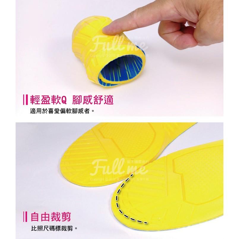 氣墊鞋墊 行軍鞋工作鞋墊 減壓鞋墊 久站久走 鞋子大一碼 上班族工作鞋必備 富米鞋墊鞋材專賣店-細節圖5