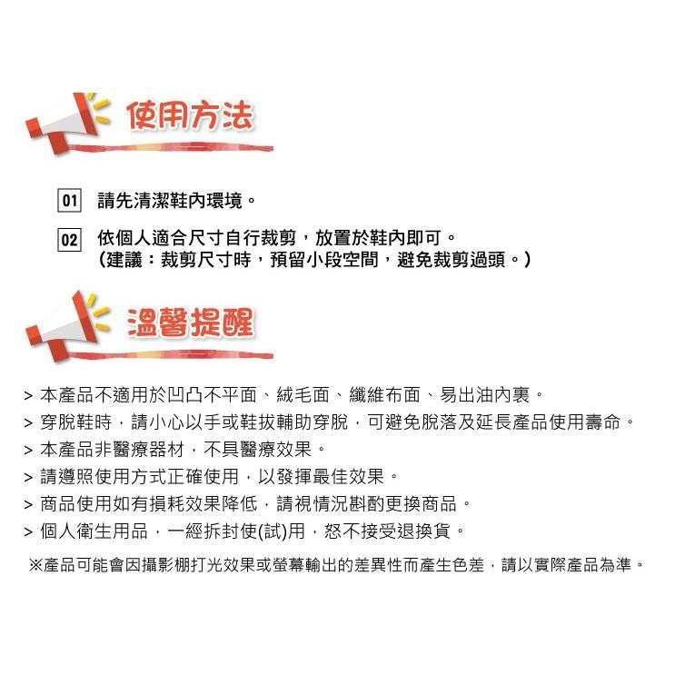 氣墊鞋墊 行軍鞋工作鞋墊 減壓鞋墊 久站久走 鞋子大一碼 上班族工作鞋必備 富米鞋墊鞋材專賣店-細節圖7