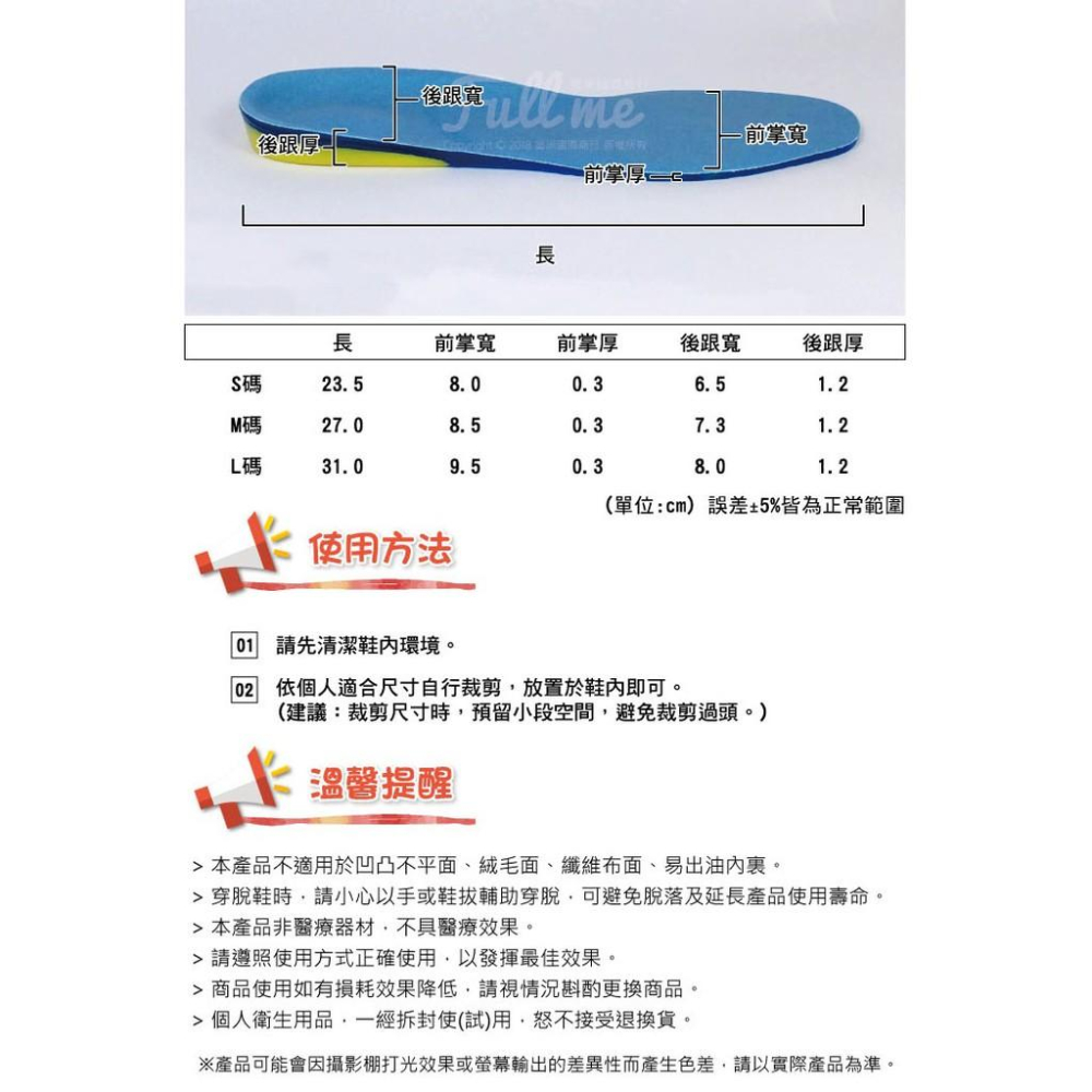 運動鞋墊 氣墊鞋墊 矽膠減壓鞋墊 天鵝絨吸汗表層 慢跑鞋 工作鞋 上班族必備 富米鞋墊鞋材專賣店-細節圖6