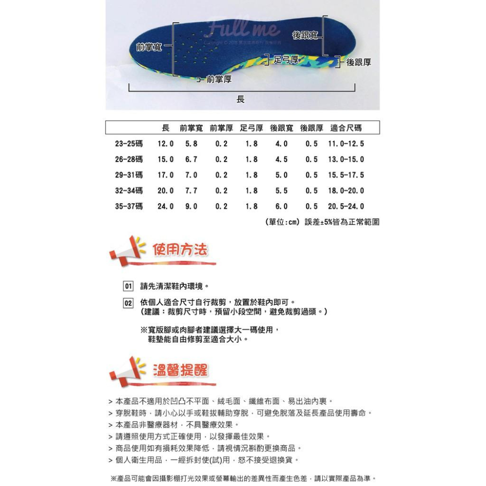 兒童足弓鞋墊足弓墊 久站久走 足弓支撐 包覆穩固 透氣輕盈舒適 分散腳掌壓力 富米鞋墊鞋材專賣店-細節圖6