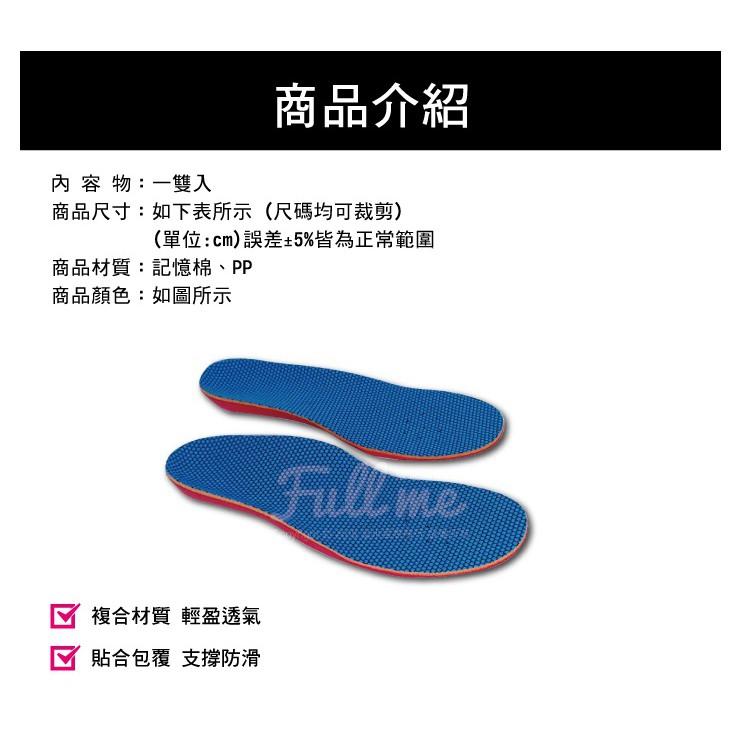 兒童足弓鞋墊足弓墊 久站久走 包覆穩固 減壓緩衝 透氣輕盈舒適 運動鞋墊 富米鞋墊鞋材專賣店-細節圖2