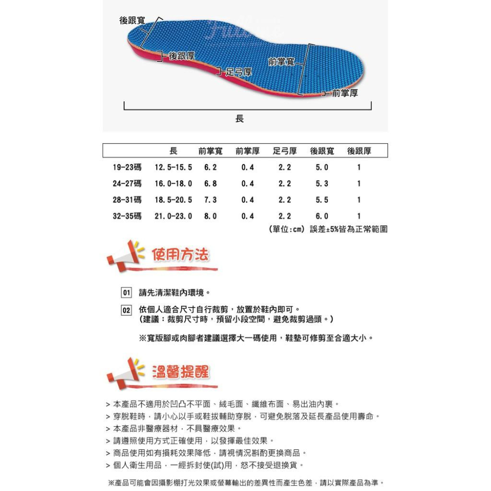 兒童足弓鞋墊足弓墊 久站久走 包覆穩固 減壓緩衝 透氣輕盈舒適 運動鞋墊 富米鞋墊鞋材專賣店-細節圖6