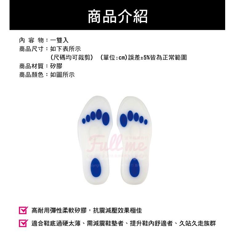 矽膠減震鞋墊 彈力吸震鞋墊 廚師鞋工作鞋 久站久走 解決鞋底硬 富米鞋墊鞋材專賣店-細節圖2