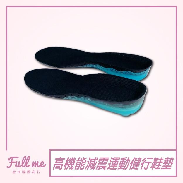 登山鞋墊 足弓墊 足弓鞋墊 減震減壓鞋墊 運動鞋墊 籃球鞋墊 機能鞋墊 穩固支撐腳掌 富米鞋墊鞋材專賣店-細節圖2