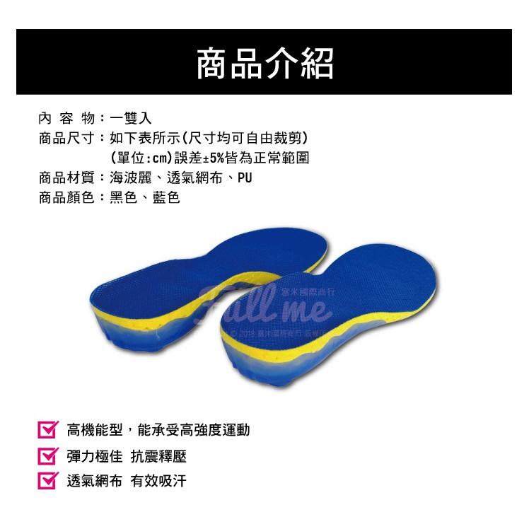 登山鞋墊 足弓墊 足弓鞋墊 減震減壓鞋墊 運動鞋墊 籃球鞋墊 機能鞋墊 穩固支撐腳掌 富米鞋墊鞋材專賣店-細節圖3