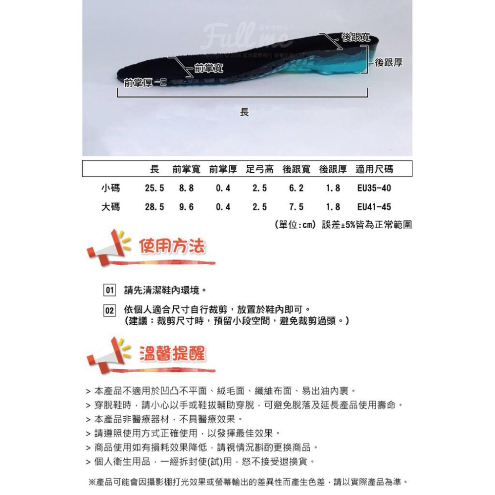 登山鞋墊 足弓墊 足弓鞋墊 減震減壓鞋墊 運動鞋墊 籃球鞋墊 機能鞋墊 穩固支撐腳掌 富米鞋墊鞋材專賣店-細節圖8