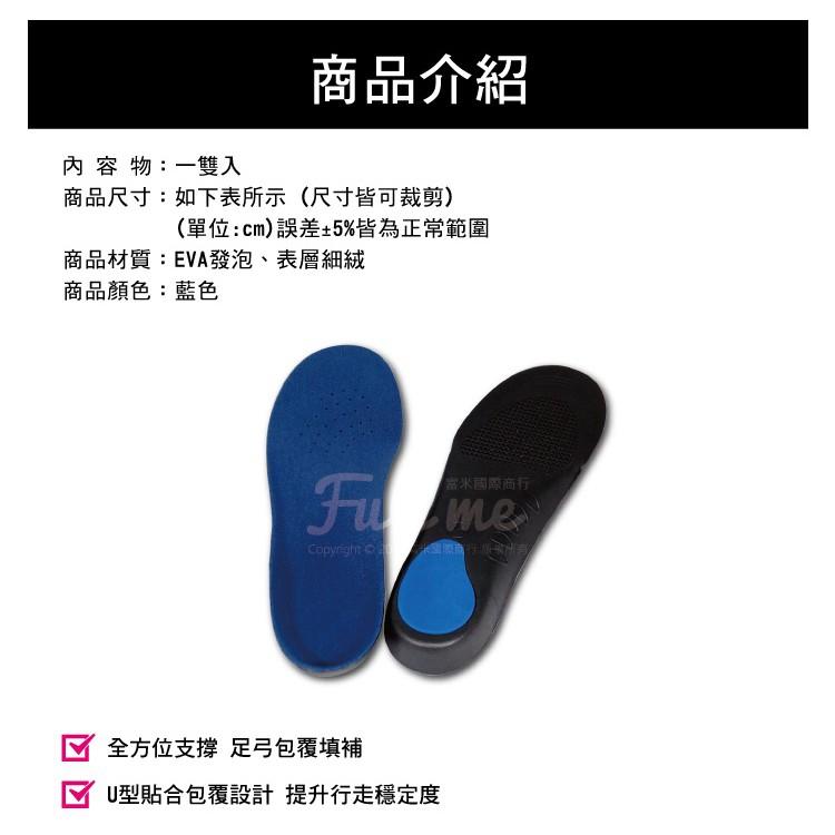 足弓鞋墊 上班族鞋墊 久站久走 扁平足弓支撐 高足弓填補 穩固包覆 分散腳掌壓力 富米鞋墊鞋材專賣店-細節圖2