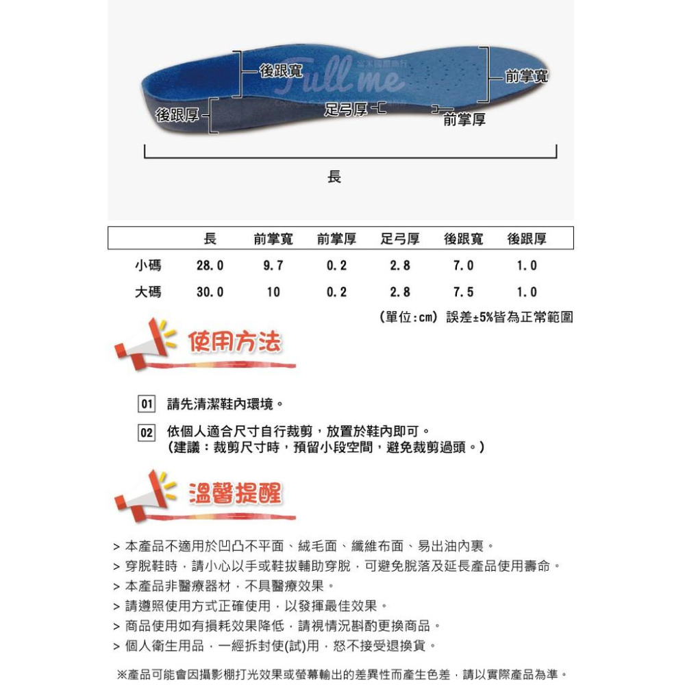 足弓鞋墊 上班族鞋墊 久站久走 扁平足弓支撐 高足弓填補 穩固包覆 分散腳掌壓力 富米鞋墊鞋材專賣店-細節圖6