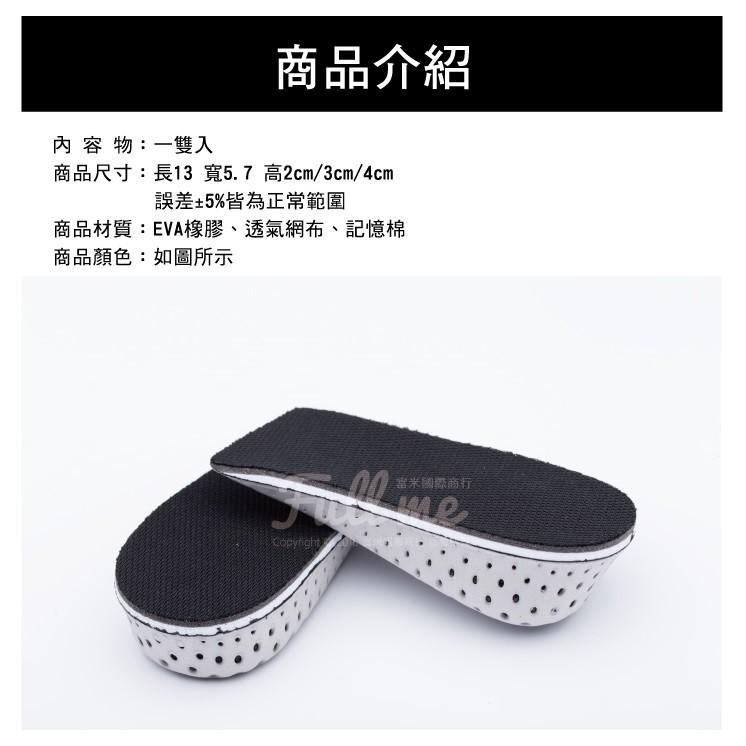 增高鞋墊 增高墊 隱形鞋墊 內增高鞋墊 記憶鞋墊 減壓透氣 隱形增高墊 合腳鞋適用 富米鞋墊鞋材專賣店-細節圖2
