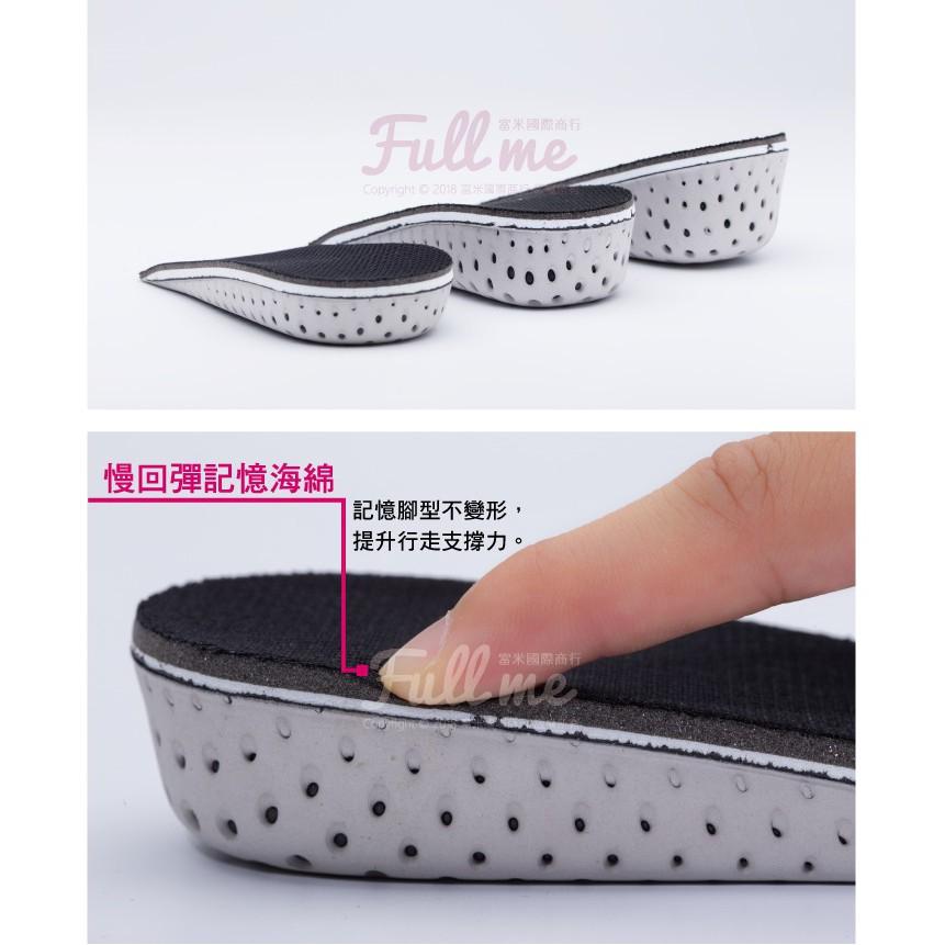 增高鞋墊 增高墊 隱形鞋墊 內增高鞋墊 記憶鞋墊 減壓透氣 隱形增高墊 合腳鞋適用 富米鞋墊鞋材專賣店-細節圖4