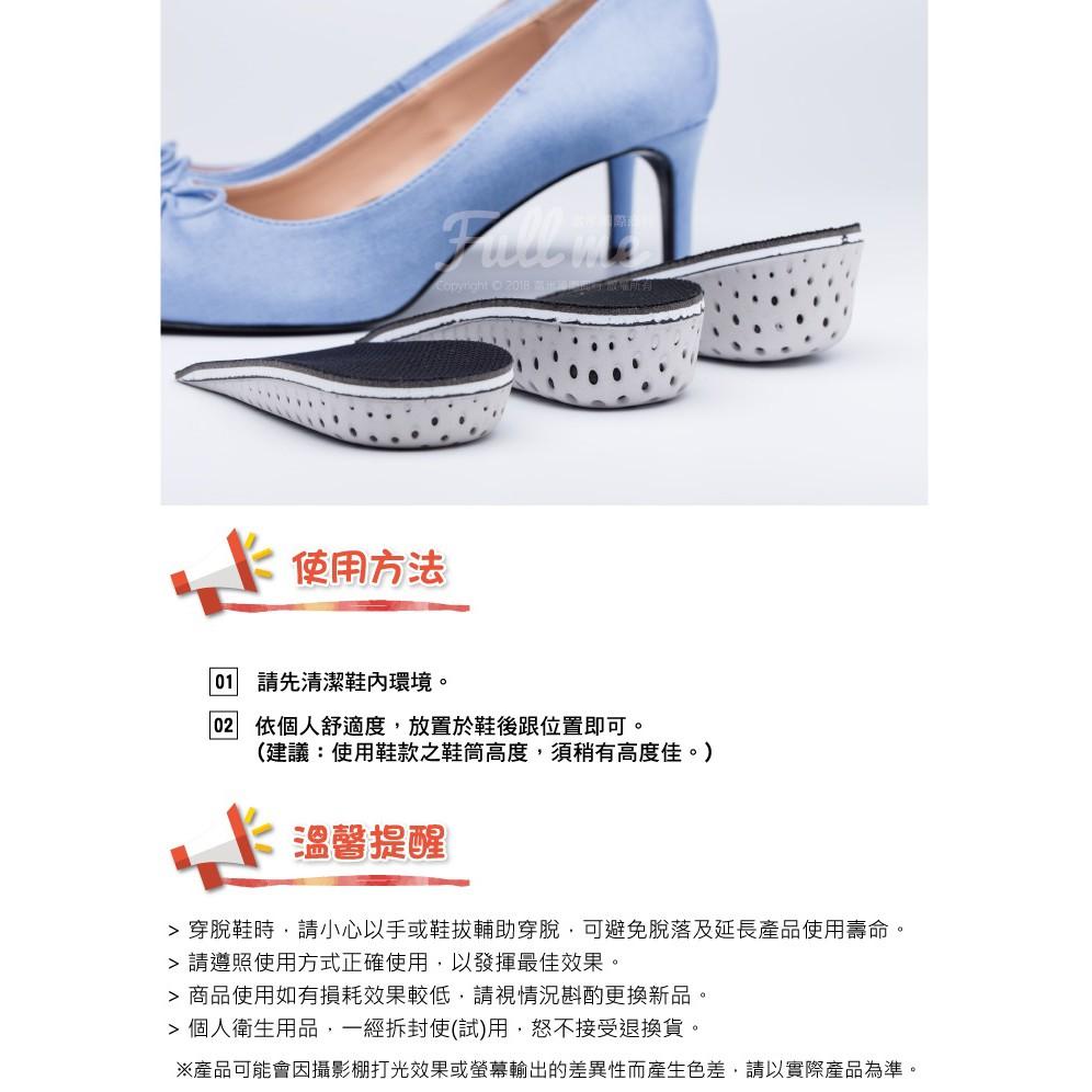 增高鞋墊 增高墊 隱形鞋墊 內增高鞋墊 記憶鞋墊 減壓透氣 隱形增高墊 合腳鞋適用 富米鞋墊鞋材專賣店-細節圖6