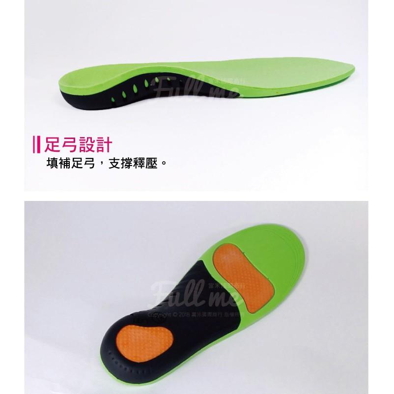 機能足弓運動鞋墊 行軍鞋墊 扁平足支撐 高足弓填補 久站久走 包覆腳掌 穩固腳跟 前掌緩衝 腳跟減壓 富米鞋墊鞋材專賣店-細節圖4