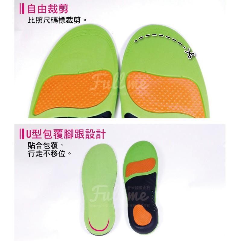 機能足弓運動鞋墊 行軍鞋墊 扁平足支撐 高足弓填補 久站久走 包覆腳掌 穩固腳跟 前掌緩衝 腳跟減壓 富米鞋墊鞋材專賣店-細節圖5