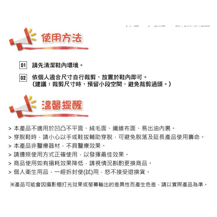機能足弓運動鞋墊 行軍鞋墊 扁平足支撐 高足弓填補 久站久走 包覆腳掌 穩固腳跟 前掌緩衝 腳跟減壓 富米鞋墊鞋材專賣店-細節圖8