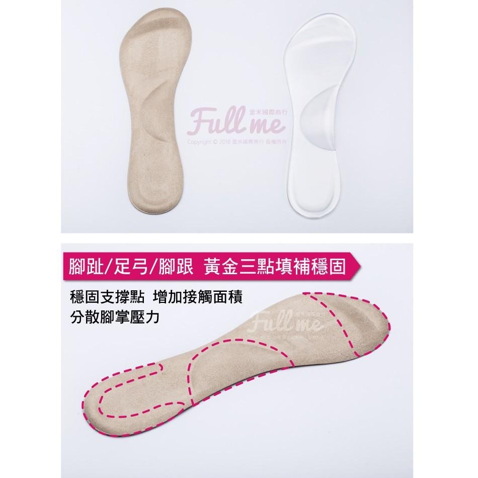 足弓墊 凝膠七分鞋墊 高跟鞋墊 防止往前衝 足弓填補 腳跟穩固 久站久走 跟鞋族必備 富米鞋墊鞋材專賣店-細節圖3