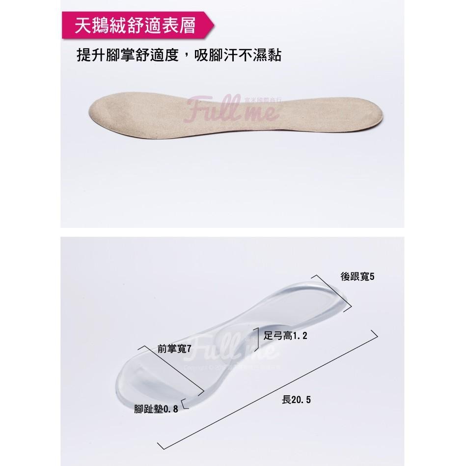 足弓墊 凝膠七分鞋墊 高跟鞋墊 防止往前衝 足弓填補 腳跟穩固 久站久走 跟鞋族必備 富米鞋墊鞋材專賣店-細節圖4
