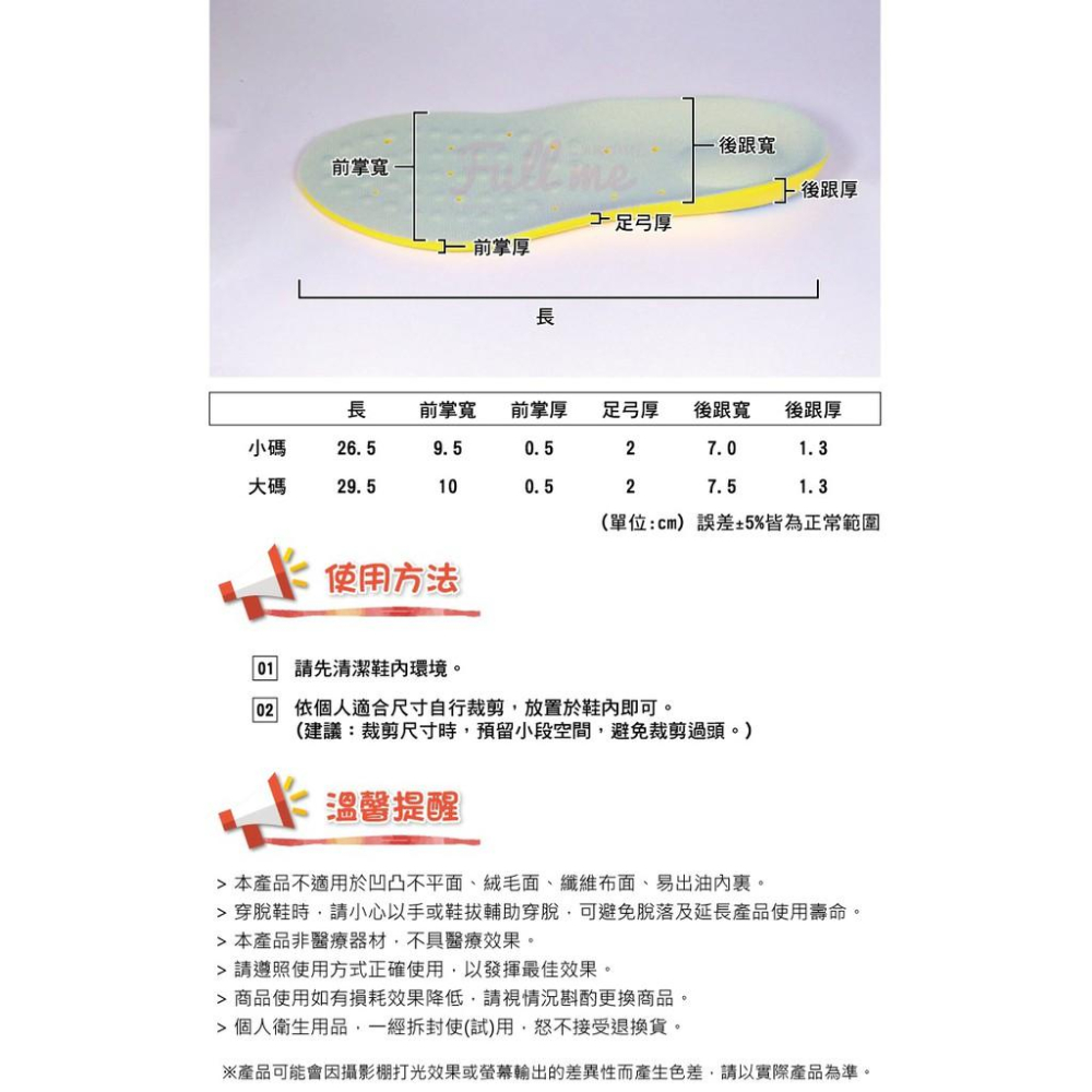 鞋墊推薦 足弓墊 足弓鞋墊 記憶氣墊鞋墊 運動減震鞋墊 減壓工作鞋墊 無塵室專用鞋墊 久站記憶鞋墊 富米鞋墊鞋材專賣店-細節圖6
