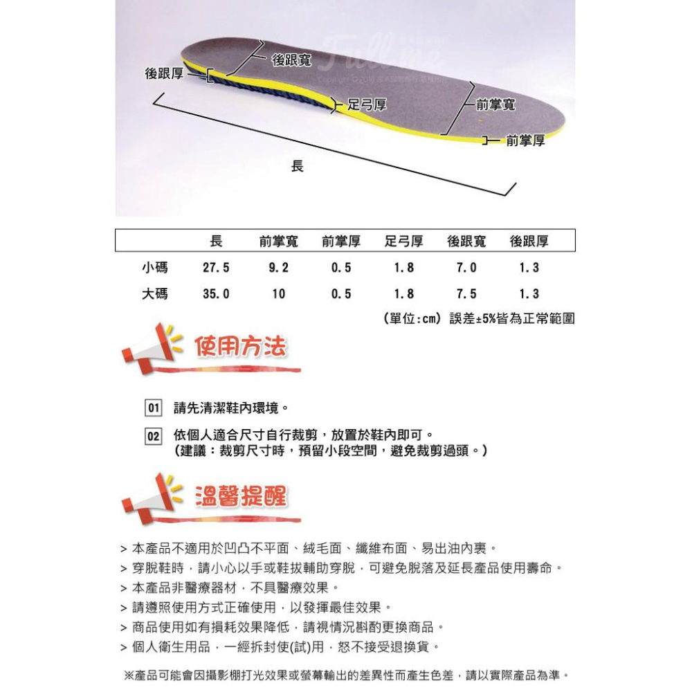 運動減壓鞋墊 行軍鞋墊 慢跑鞋墊 健走鞋墊 鞋底太硬 久站久走 減壓前掌 腳跟緩衝 彈力吸震 富米鞋墊鞋材專賣店-細節圖5