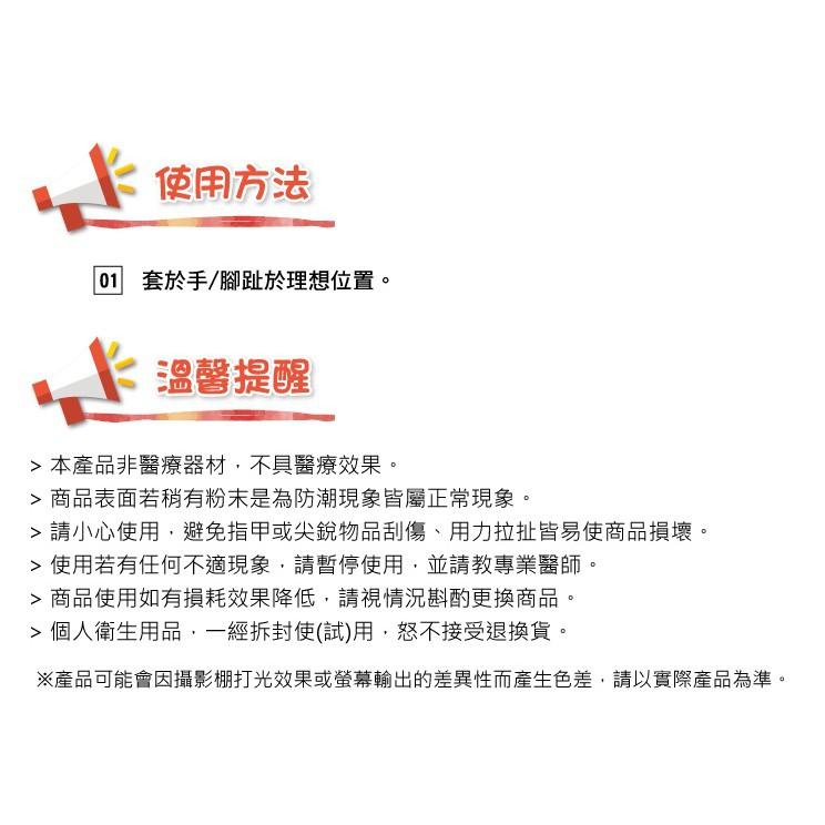 拇指套 雞眼套 拇指趾保護套 腳指趾保護套 手趾指保護套 拇指趾防磨套 纖維拇指保護套 富米鞋墊鞋材專賣店-細節圖5