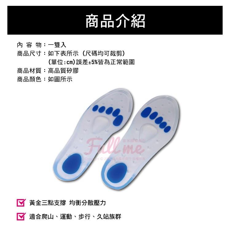 矽膠鞋墊 足弓支撐腳窩鞋墊 久站久走 前掌腳心減壓 足弓支撐 腳跟緩衝 彈力吸震 黃金三點分散腳掌壓力 富米鞋墊鞋材專賣-細節圖2