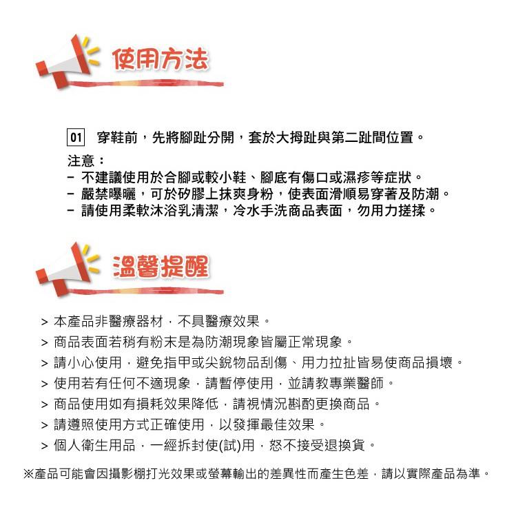 拇指套 分趾套 拇趾套 腳指趾保護套 腳趾分隔套 雙環腳指趾間隔套 側邊防磨腳趾拇指保護套 富米鞋墊鞋材專賣店-細節圖5