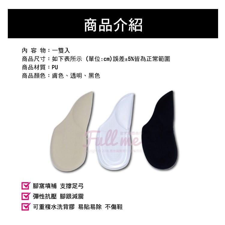 矽膠足跟腳跟墊足弓鞋墊 二合一足弓填補支撐+足跟減壓緩衝 富米鞋墊鞋材專賣店-細節圖2