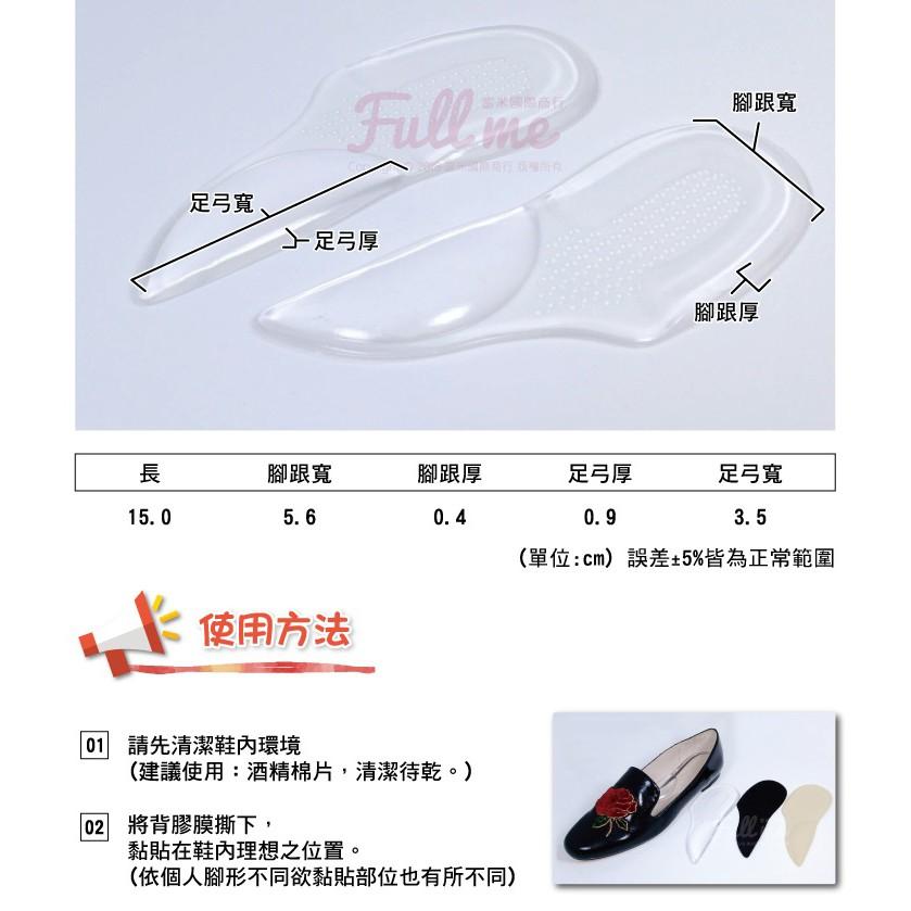 矽膠足跟腳跟墊足弓鞋墊 二合一足弓填補支撐+足跟減壓緩衝 富米鞋墊鞋材專賣店-細節圖5